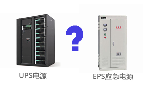 ups和eps的区别.jpg