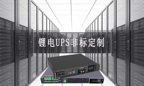 草莓视频APP下载官方污视频UPS定制厂家.jpg