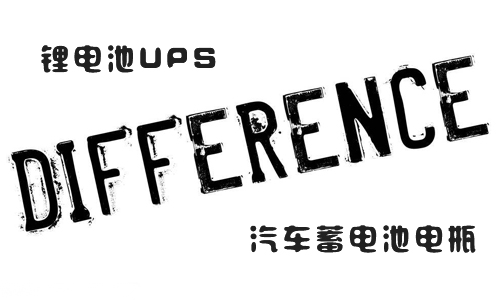 <b>UPS草莓视频APP下载官方污视频池和汽车蓄电池电瓶的区别</b>