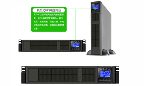 <b>机架式UPS电源电池用草莓视频APP下载官方污视频好还是蓄电池好?</b>